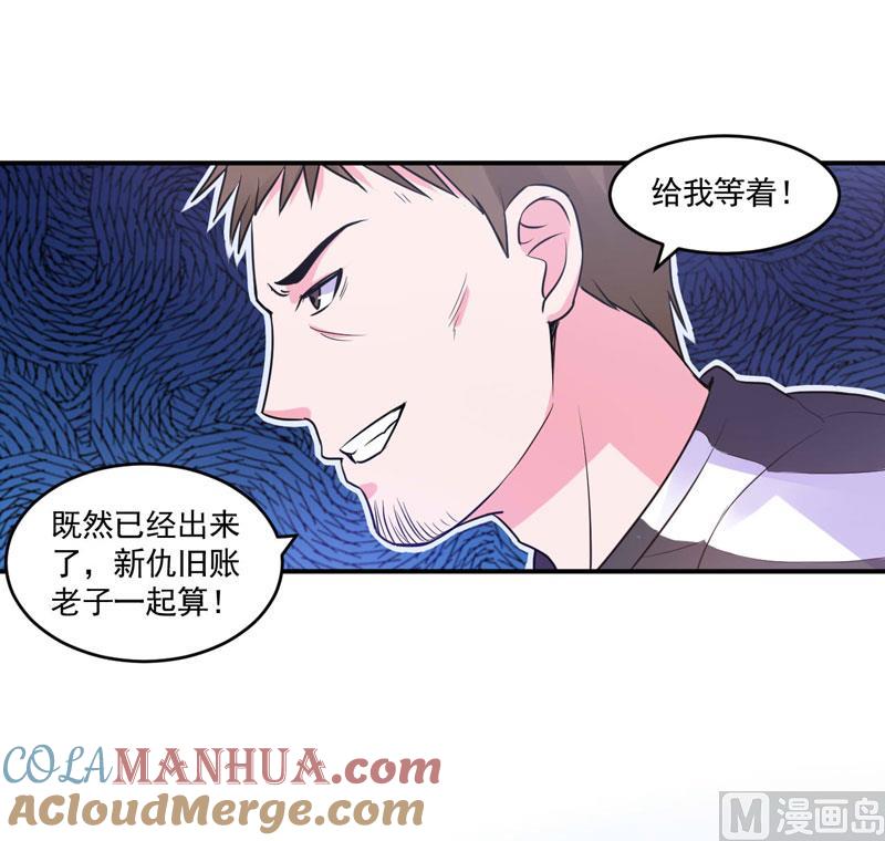 《恶魔游戏 管教小甜妻》第59话 黑豹逃跑 第19页