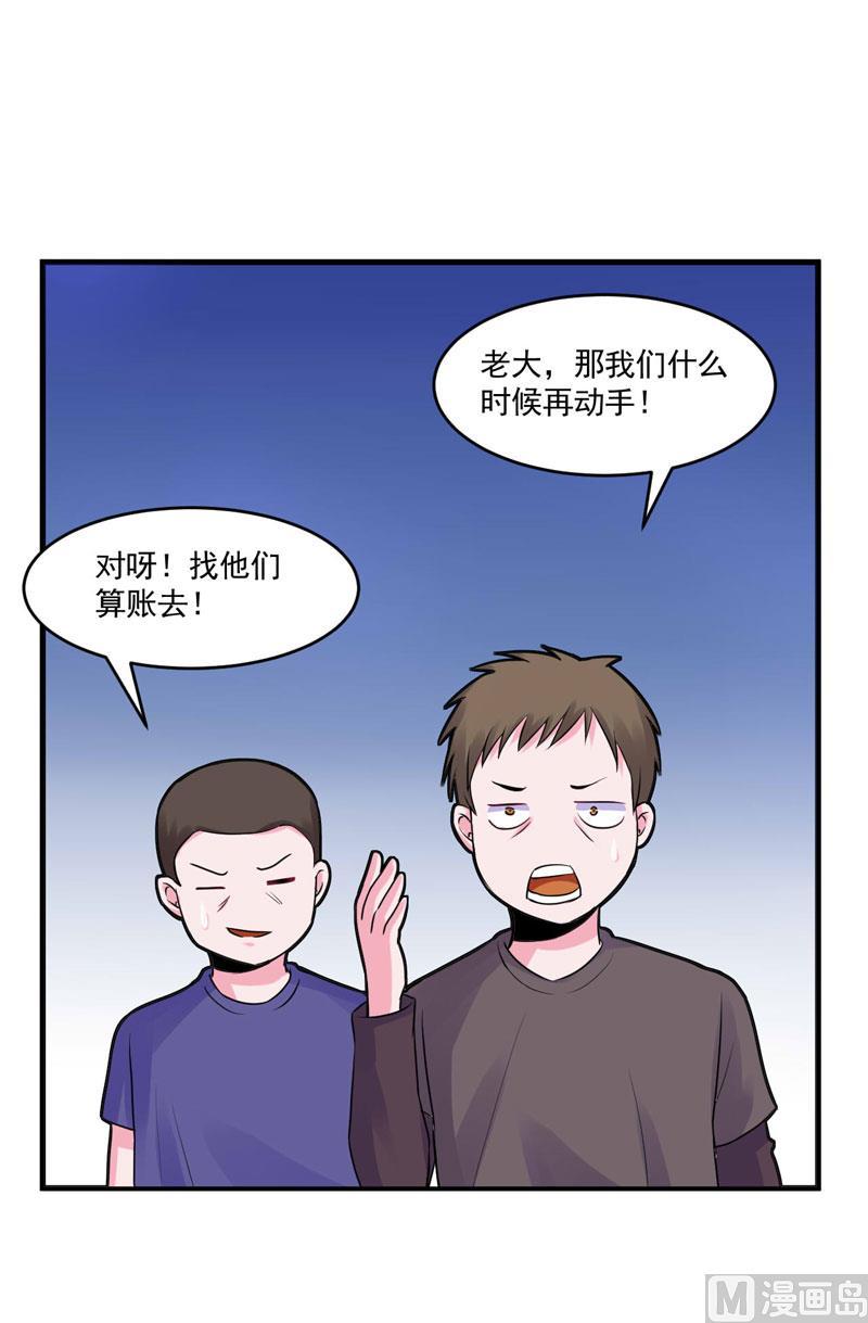 《恶魔游戏 管教小甜妻》第59话 黑豹逃跑 第17页