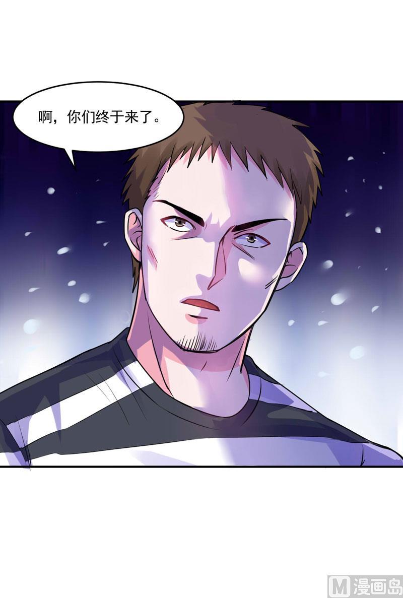 《恶魔游戏 管教小甜妻》第59话 黑豹逃跑 第11页