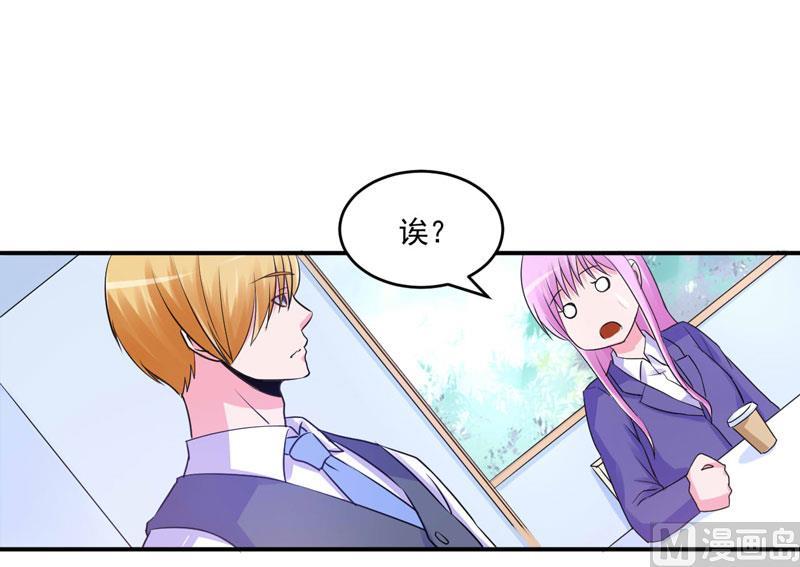 《恶魔游戏 管教小甜妻》第59话 黑豹逃跑 第47页