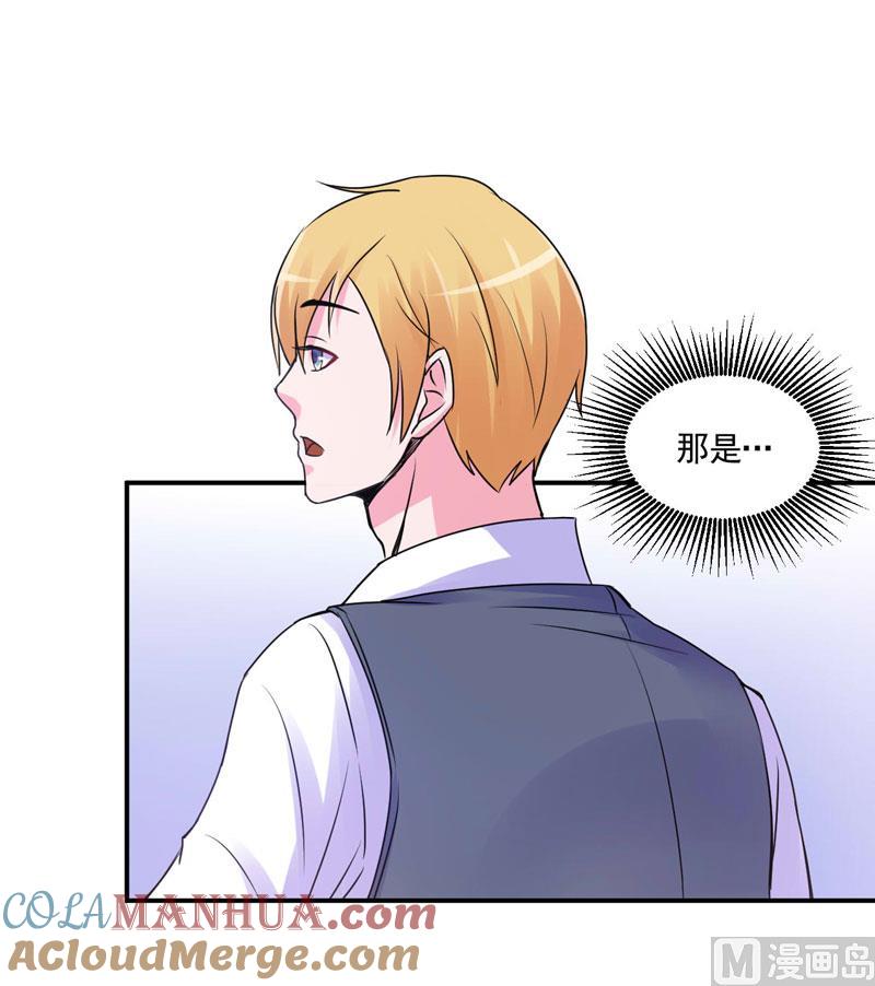 《恶魔游戏 管教小甜妻》第59话 黑豹逃跑 第37页