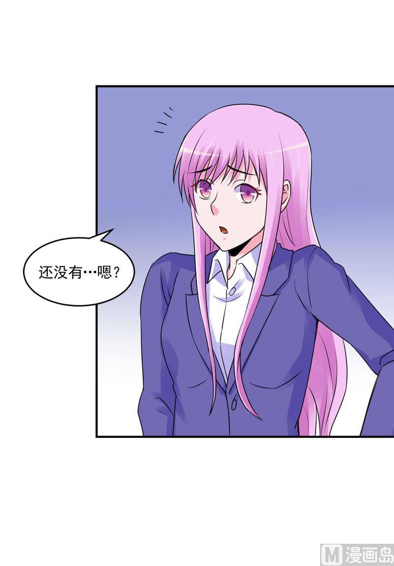 《恶魔游戏 管教小甜妻》第59话 黑豹逃跑 第42页