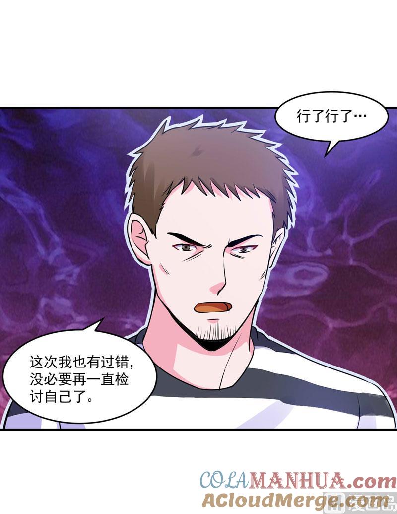 《恶魔游戏 管教小甜妻》第59话 黑豹逃跑 第16页