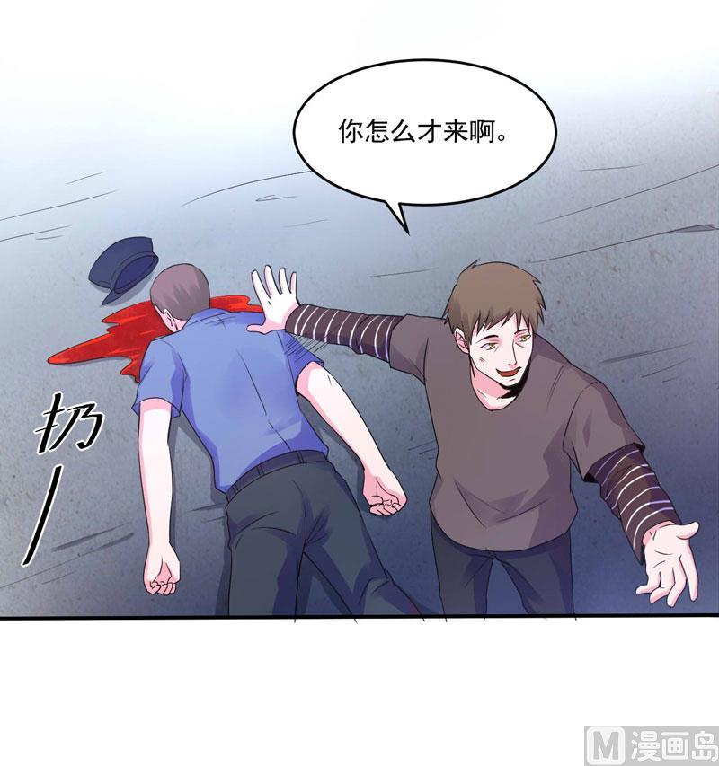 《恶魔游戏 管教小甜妻》第59话 黑豹逃跑 第5页