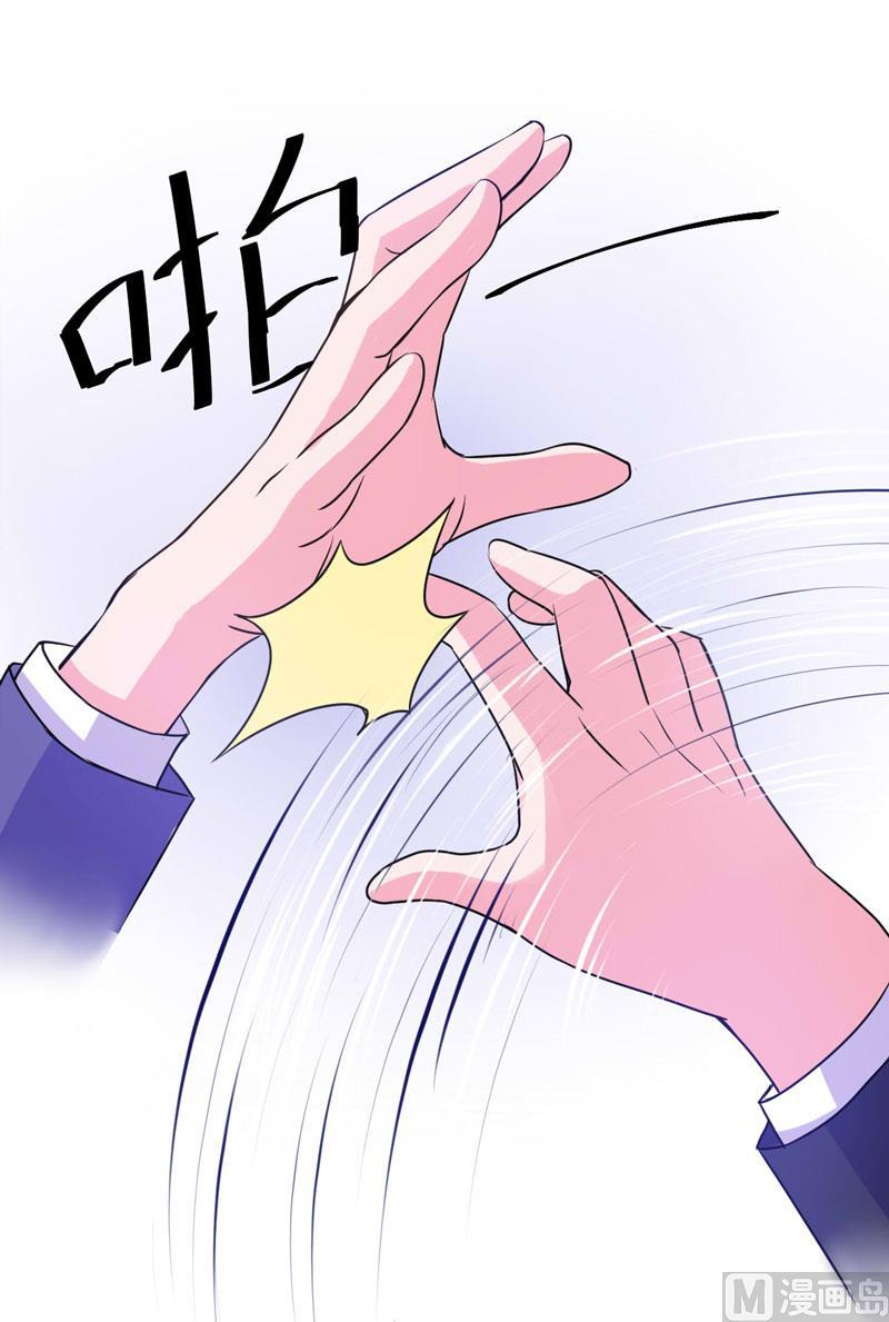 《恶魔游戏 管教小甜妻》第60话 跟踪 第27页