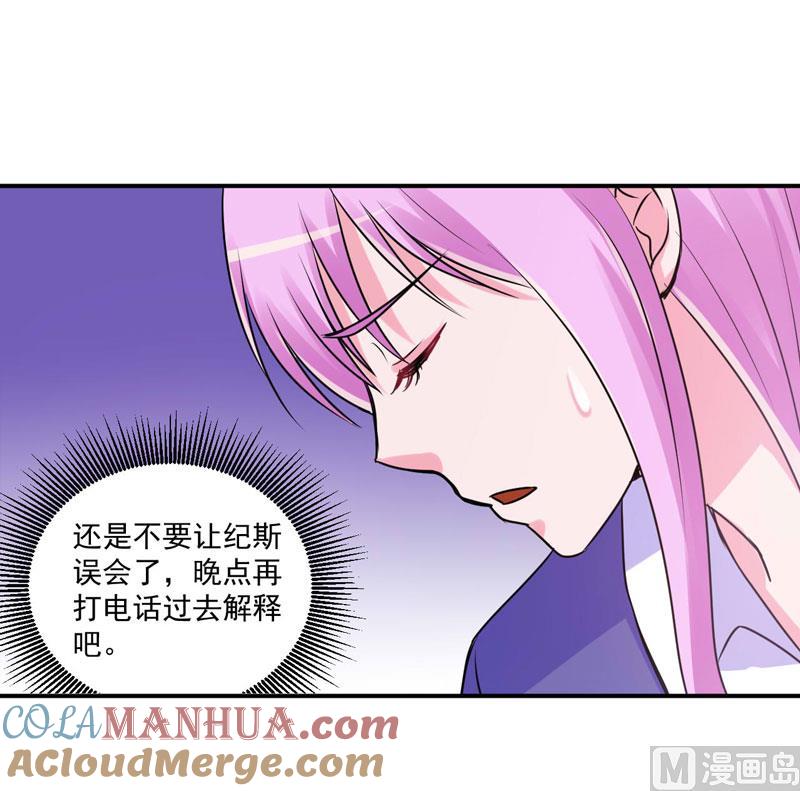 《恶魔游戏 管教小甜妻》第60话 跟踪 第6页