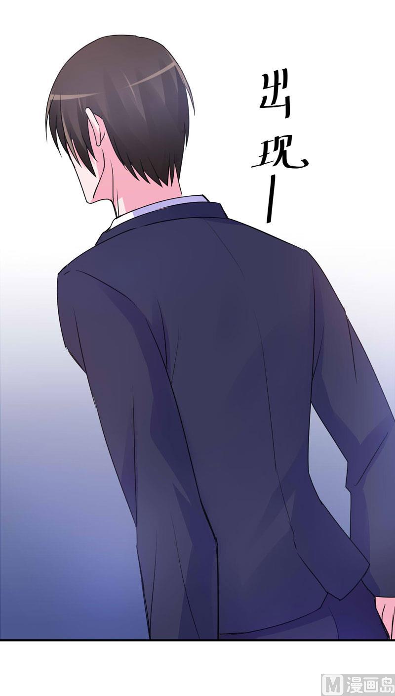 《恶魔游戏 管教小甜妻》第60话 跟踪 第7页