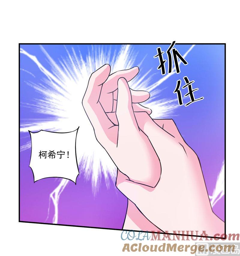 《恶魔游戏 管教小甜妻》第60话 跟踪 第22页