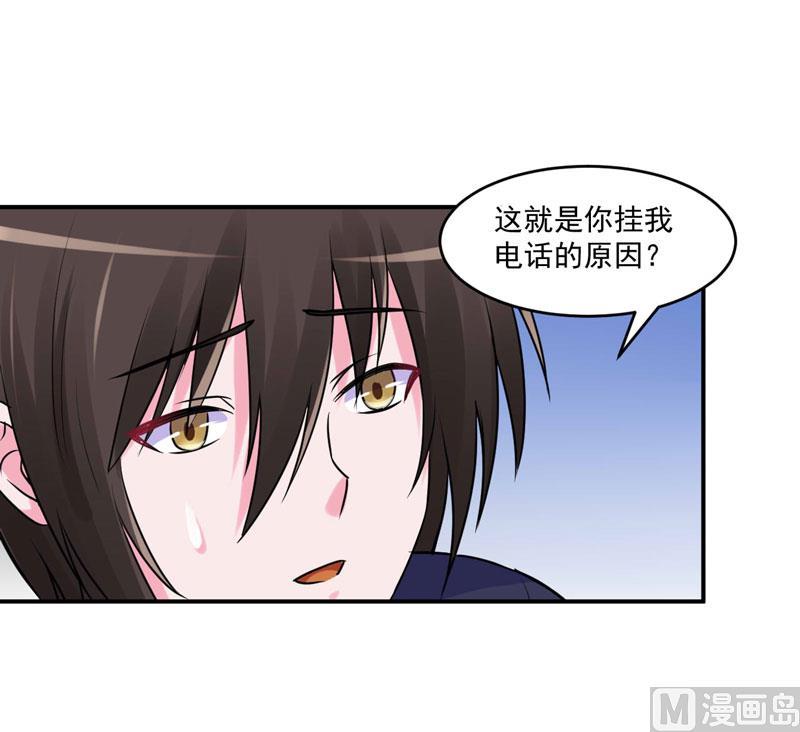 《恶魔游戏 管教小甜妻》第60话 跟踪 第13页