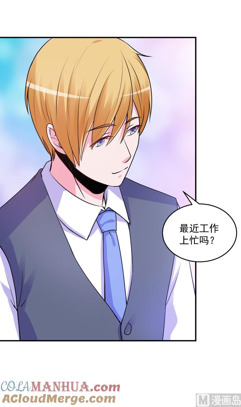 《恶魔游戏 管教小甜妻》第60话 跟踪 第4页