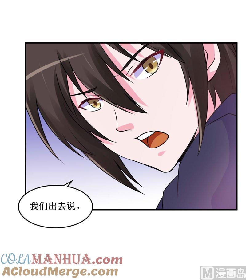 《恶魔游戏 管教小甜妻》第60话 跟踪 第24页