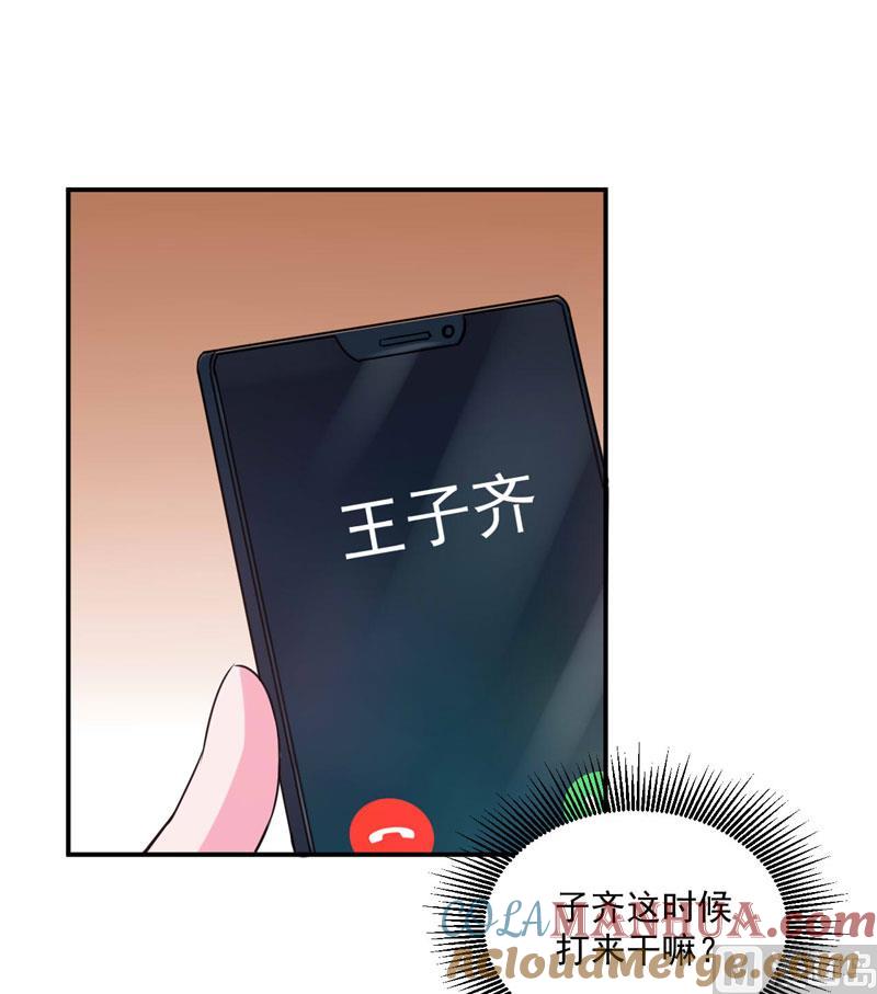 《恶魔游戏 管教小甜妻》第61话 合作案 第41页