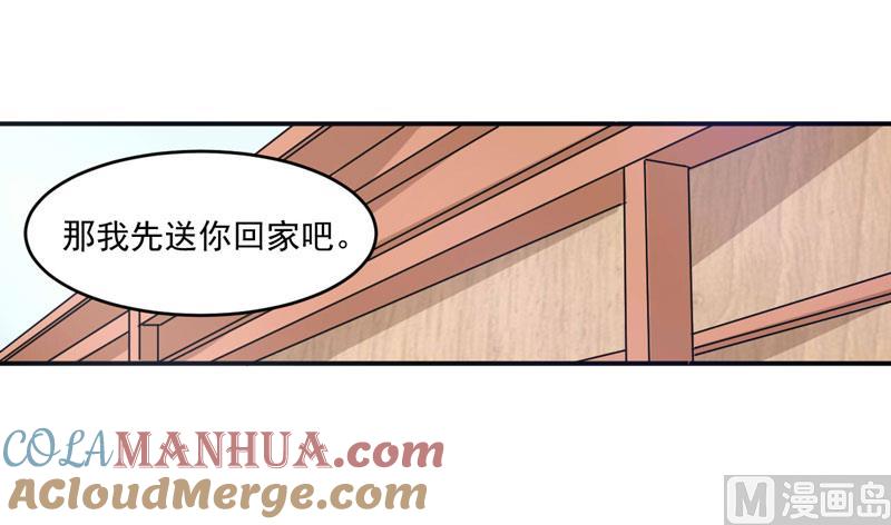 《恶魔游戏 管教小甜妻》第61话 合作案 第17页