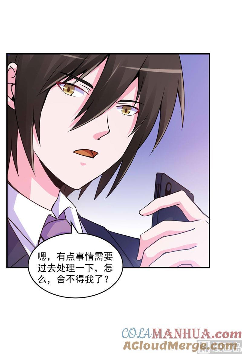 《恶魔游戏 管教小甜妻》第61话 合作案 第15页