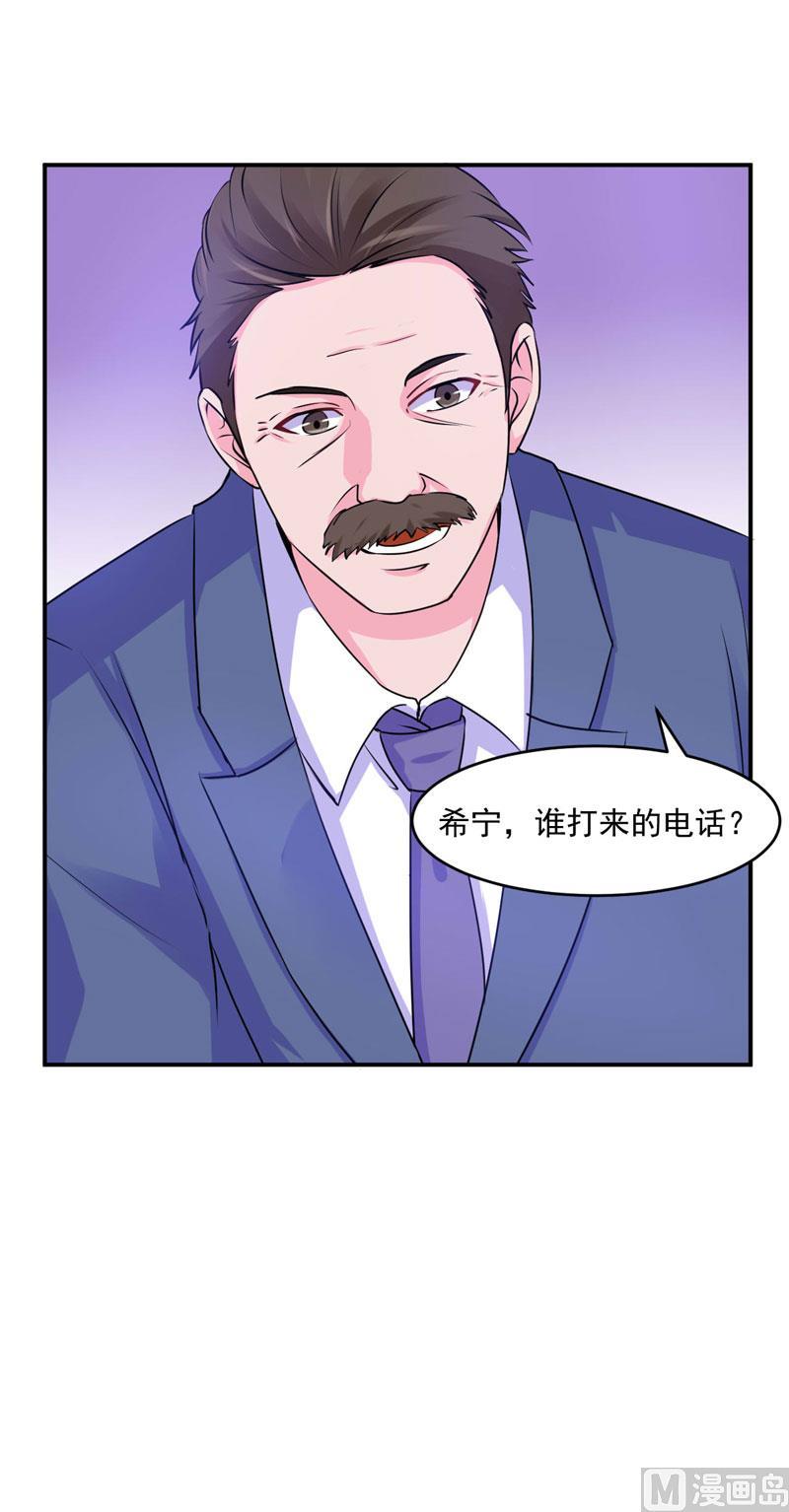 《恶魔游戏 管教小甜妻》第61话 合作案 第40页