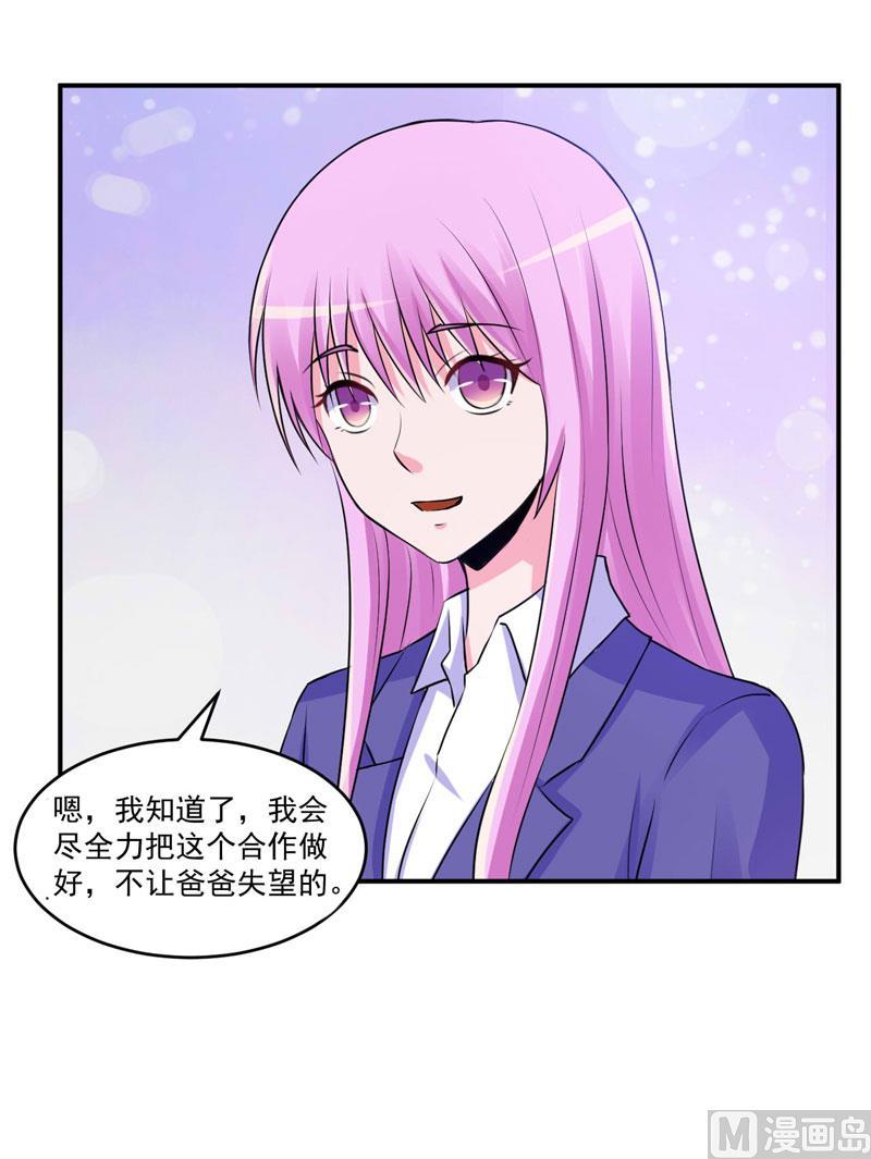 《恶魔游戏 管教小甜妻》第61话 合作案 第38页