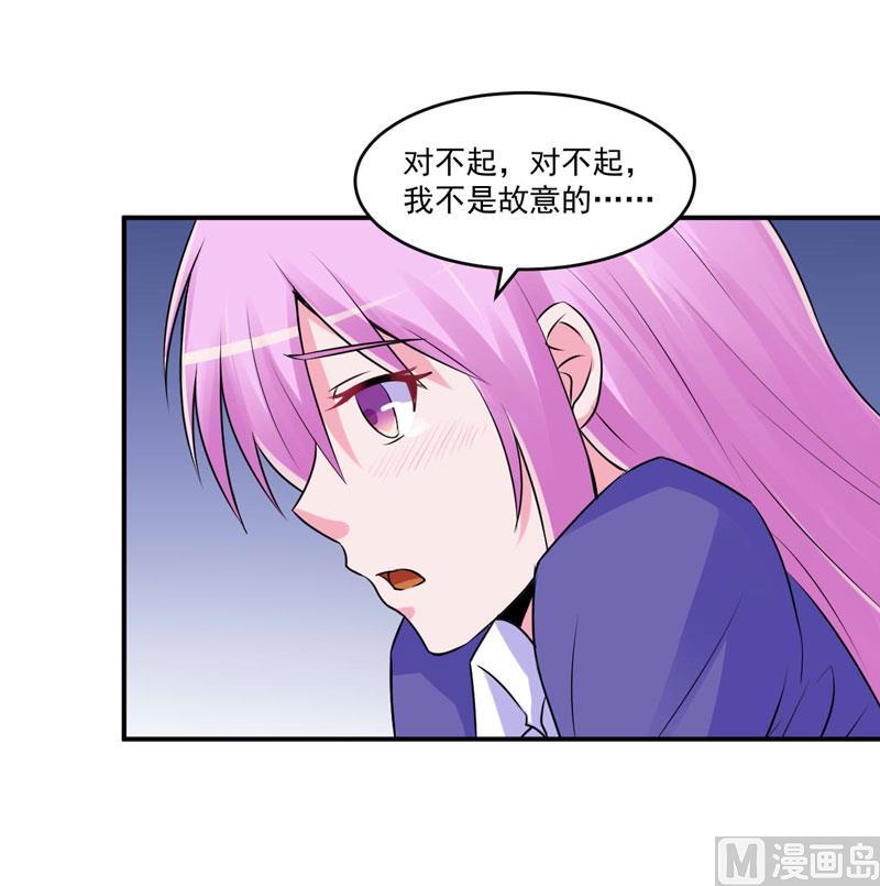 《恶魔游戏 管教小甜妻》第61话 合作案 第4页