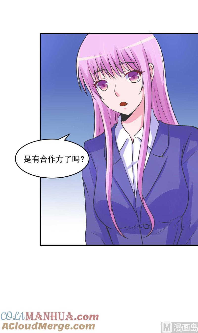 《恶魔游戏 管教小甜妻》第61话 合作案 第25页