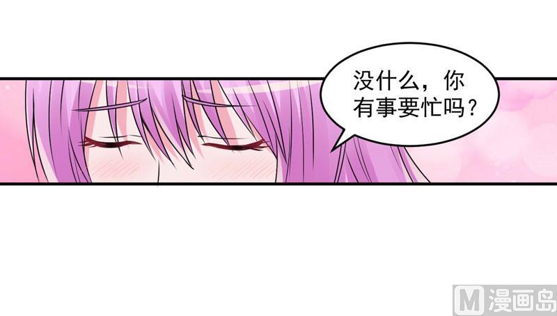 《恶魔游戏 管教小甜妻》第61话 合作案 第14页