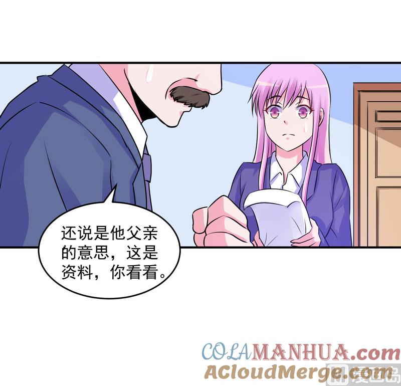 《恶魔游戏 管教小甜妻》第61话 合作案 第29页