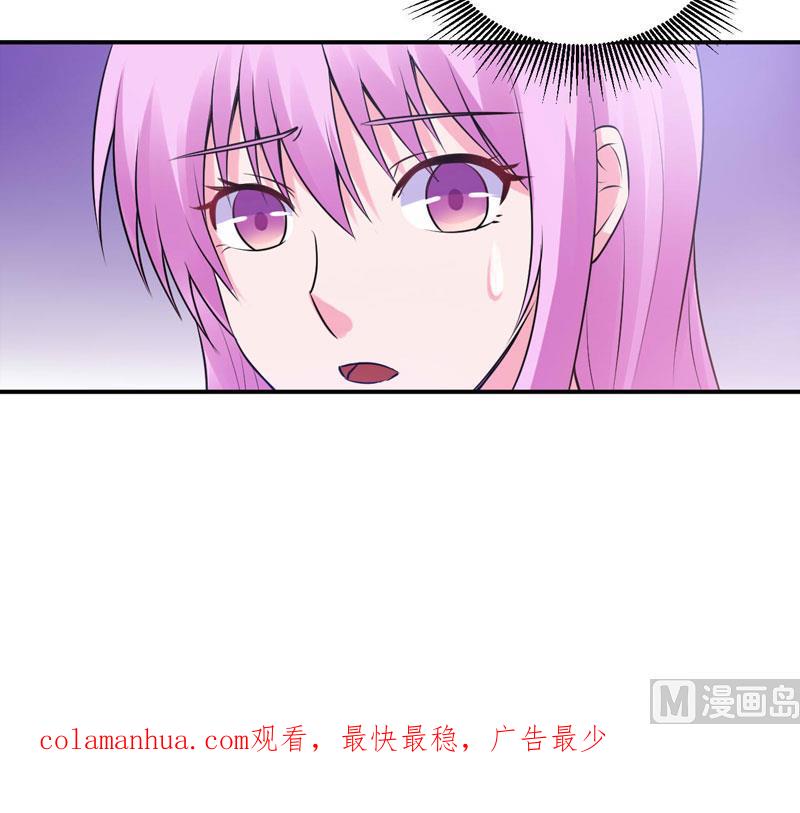 《恶魔游戏 管教小甜妻》第61话 合作案 第42页