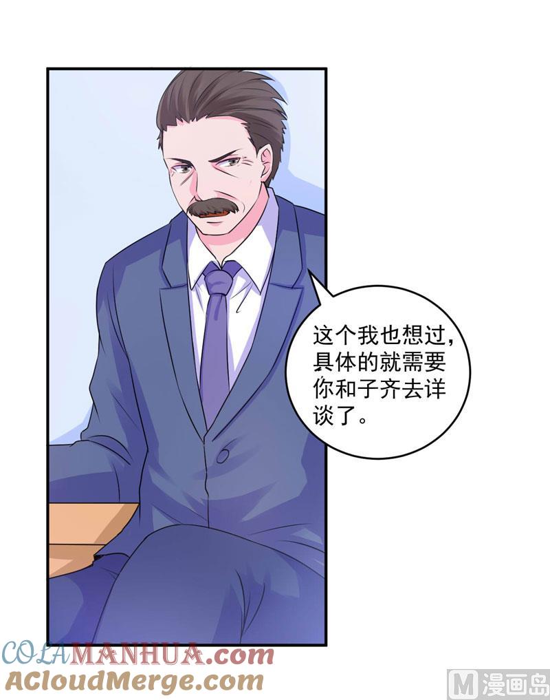 《恶魔游戏 管教小甜妻》第61话 合作案 第37页