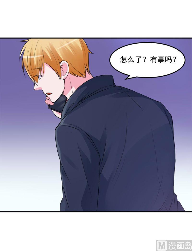 《恶魔游戏 管教小甜妻》第62话 当局者迷 第4页