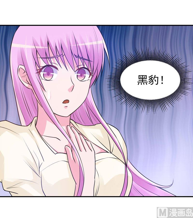 《恶魔游戏 管教小甜妻》第62话 当局者迷 第20页