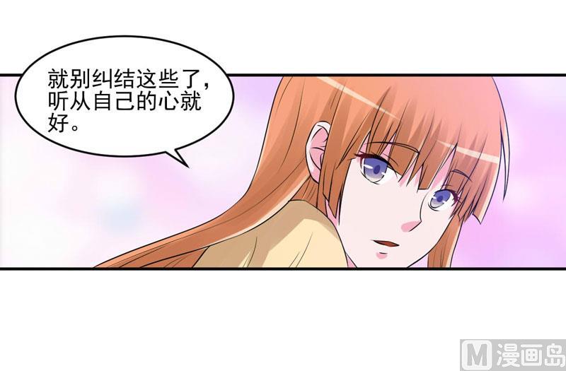《恶魔游戏 管教小甜妻》第62话 当局者迷 第26页