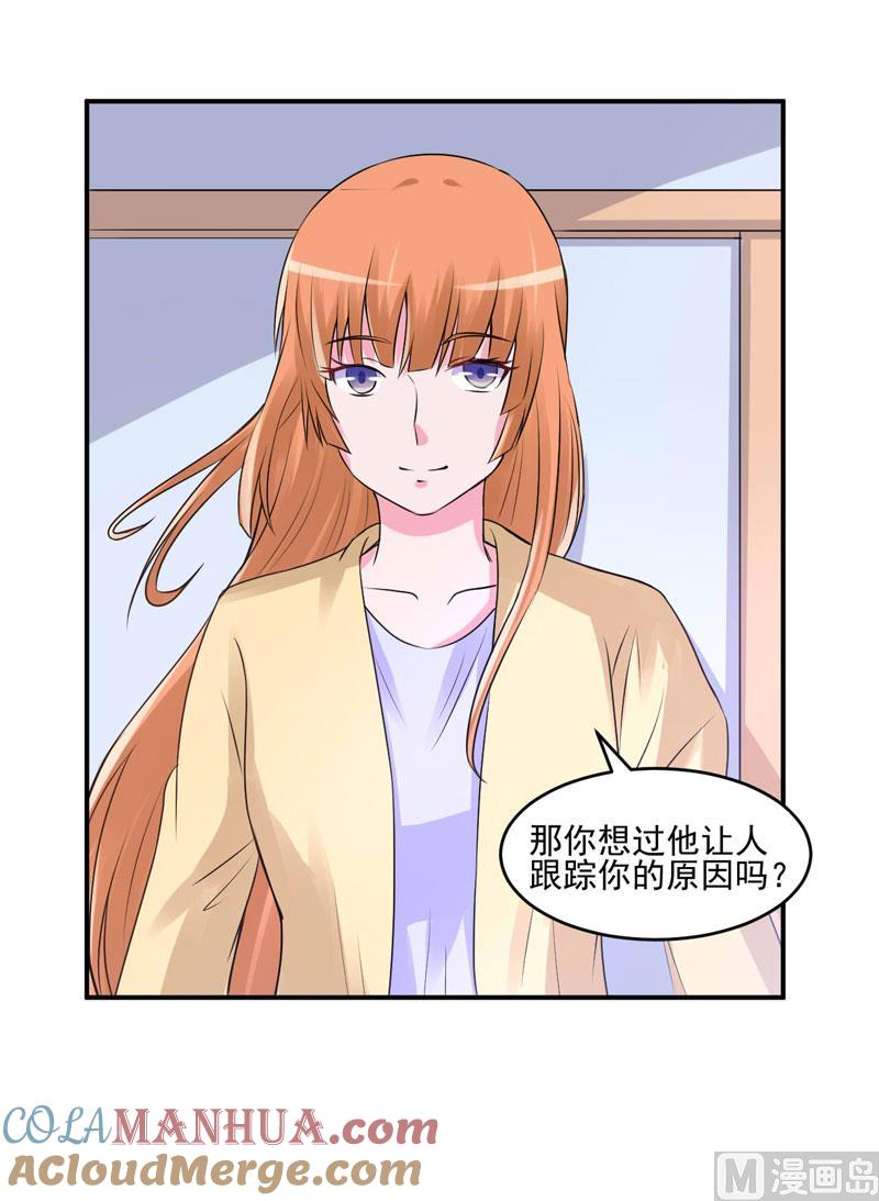 《恶魔游戏 管教小甜妻》第62话 当局者迷 第19页