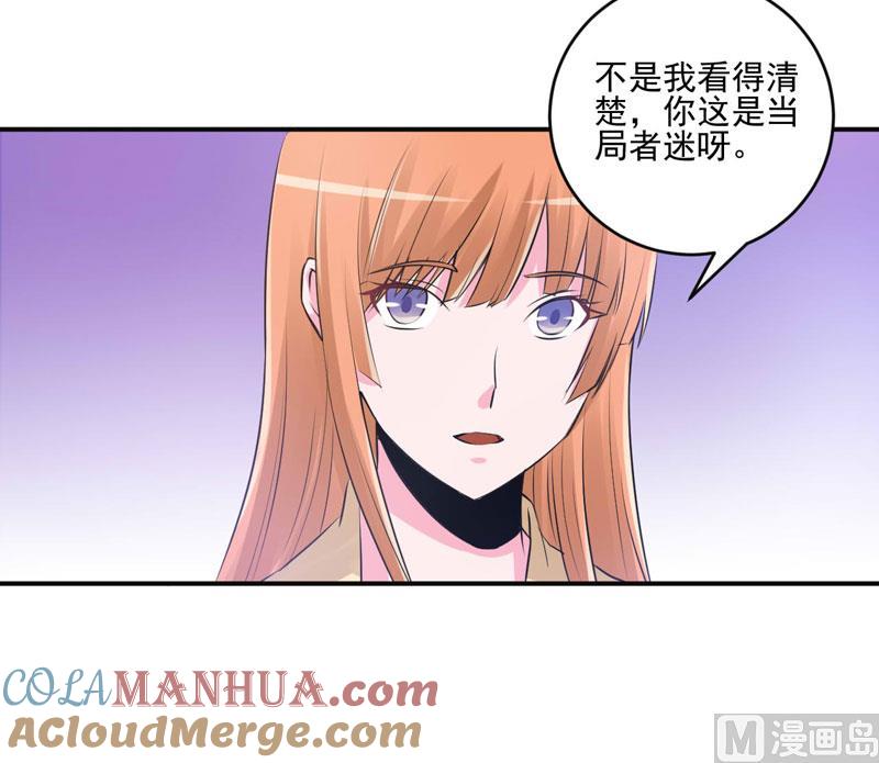 《恶魔游戏 管教小甜妻》第62话 当局者迷 第25页