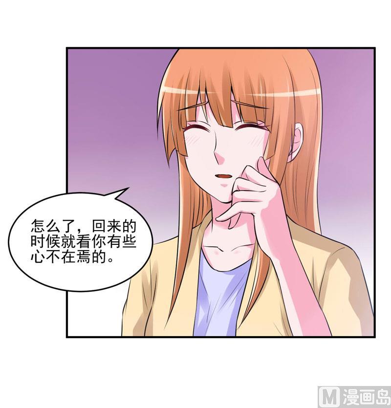 《恶魔游戏 管教小甜妻》第62话 当局者迷 第16页
