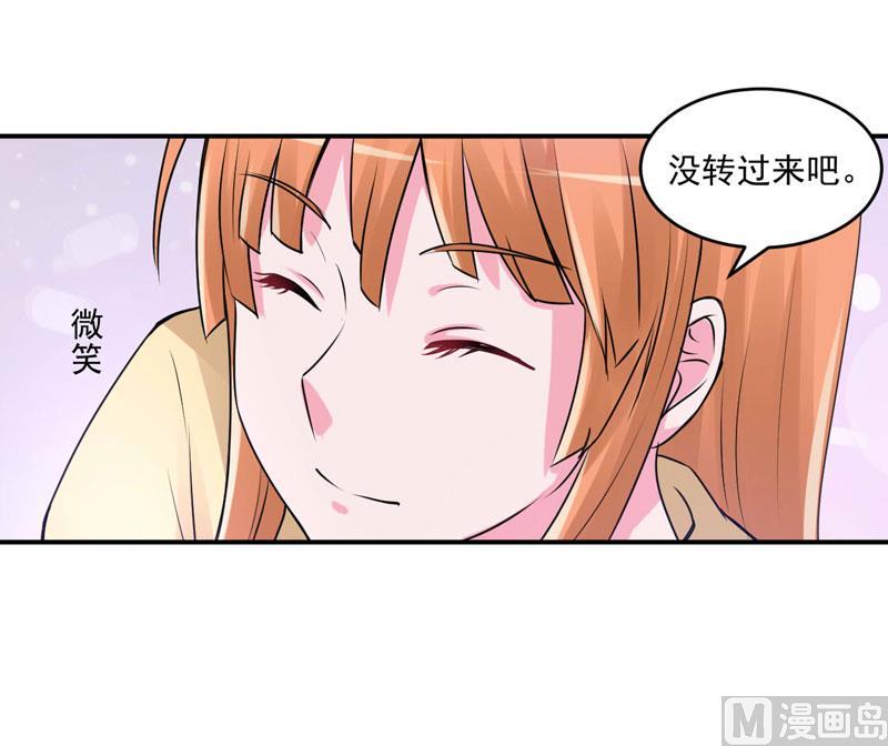 《恶魔游戏 管教小甜妻》第62话 当局者迷 第22页
