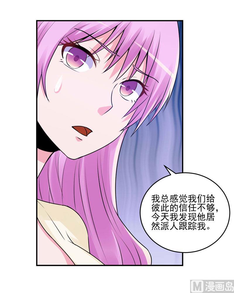《恶魔游戏 管教小甜妻》第62话 当局者迷 第18页