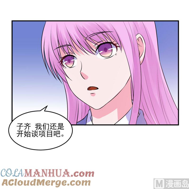 《恶魔游戏 管教小甜妻》第62话 当局者迷 第33页