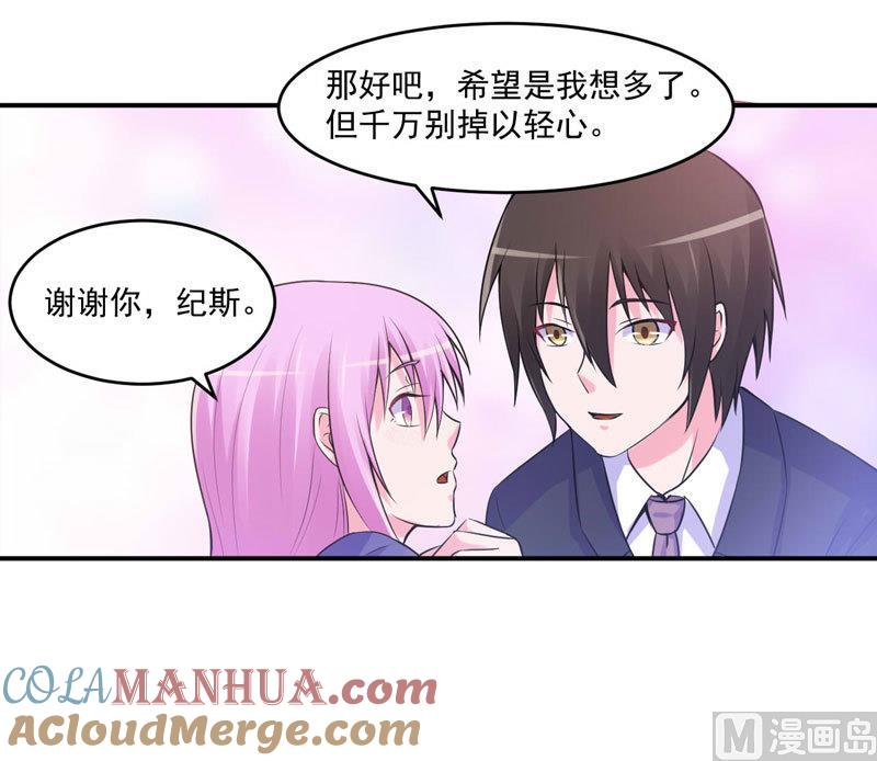 《恶魔游戏 管教小甜妻》第63话 有没有想我？ 第19页