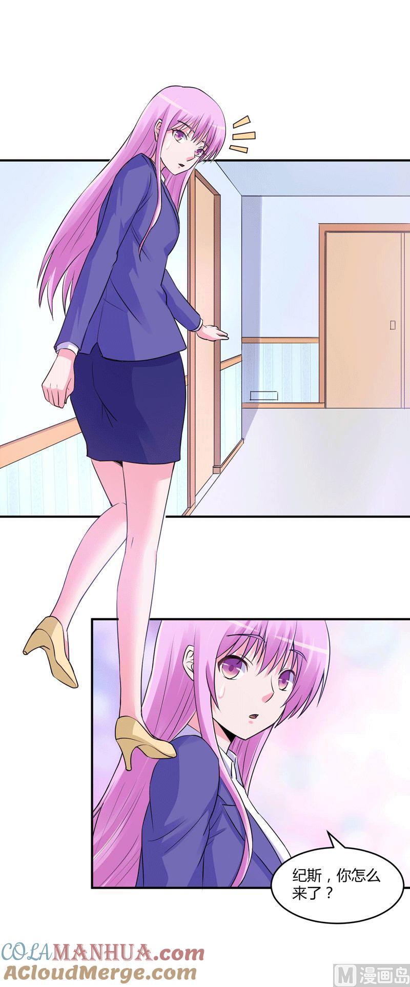 《恶魔游戏 管教小甜妻》第63话 有没有想我？ 第3页