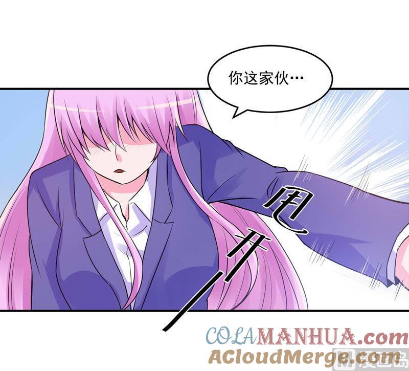 《恶魔游戏 管教小甜妻》第63话 有没有想我？ 第27页
