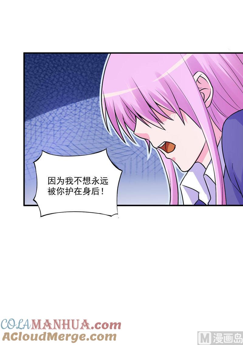《恶魔游戏 管教小甜妻》第63话 有没有想我？ 第11页