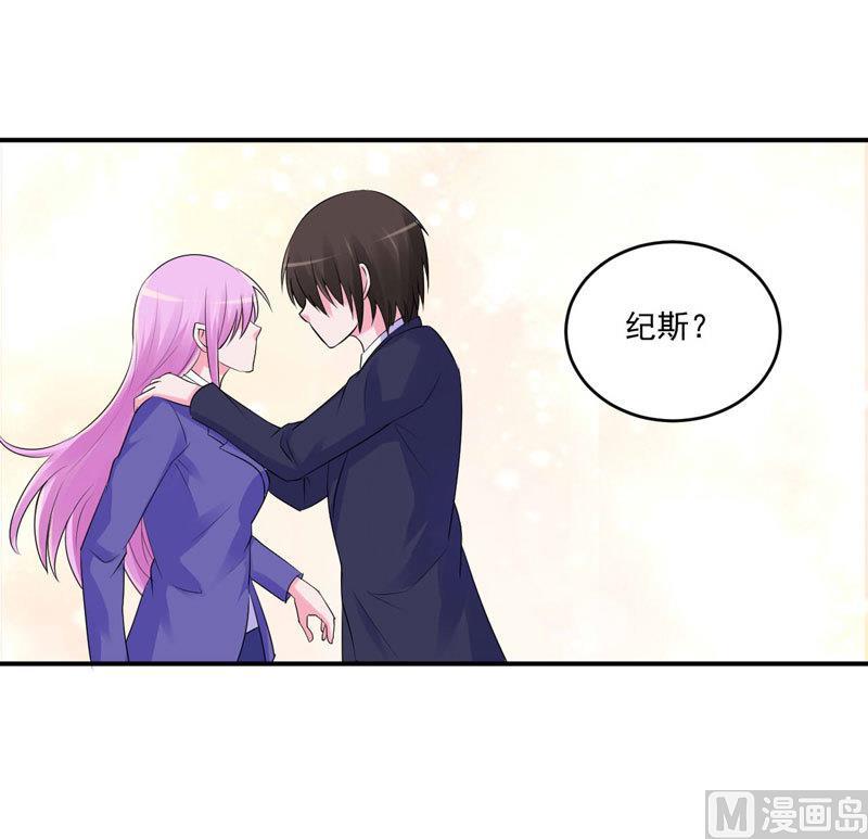 《恶魔游戏 管教小甜妻》第63话 有没有想我？ 第20页