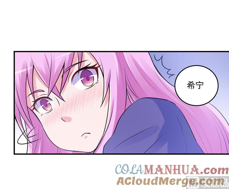 《恶魔游戏 管教小甜妻》第63话 有没有想我？ 第33页