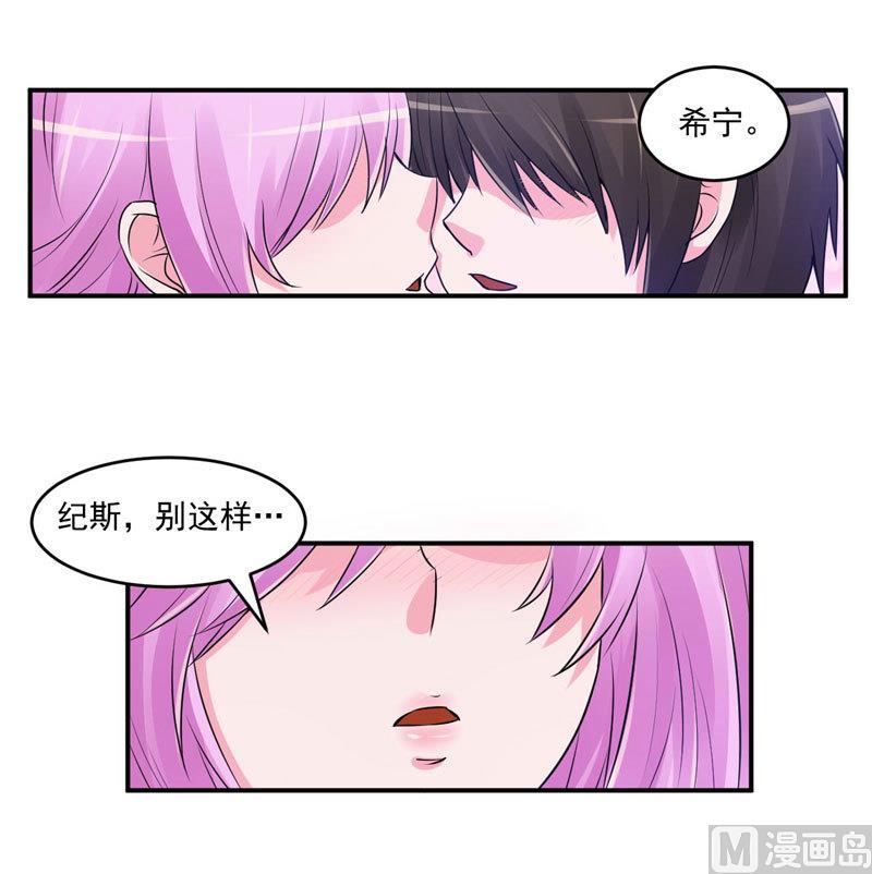 《恶魔游戏 管教小甜妻》第63话 有没有想我？ 第22页