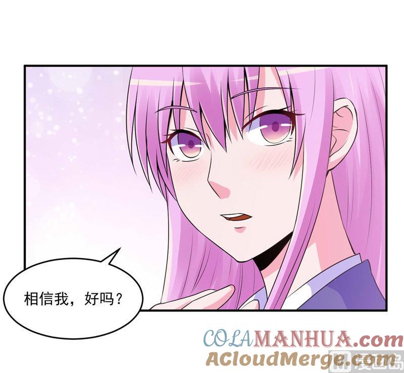 《恶魔游戏 管教小甜妻》第63话 有没有想我？ 第17页
