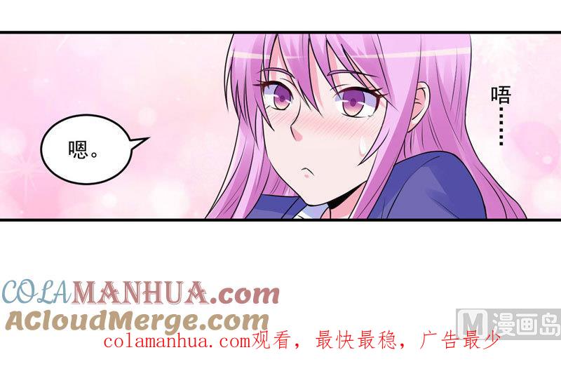 《恶魔游戏 管教小甜妻》第63话 有没有想我？ 第35页