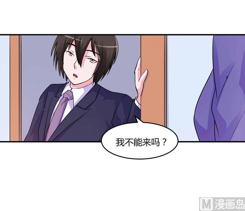 《恶魔游戏 管教小甜妻》第63话 有没有想我？ 第4页