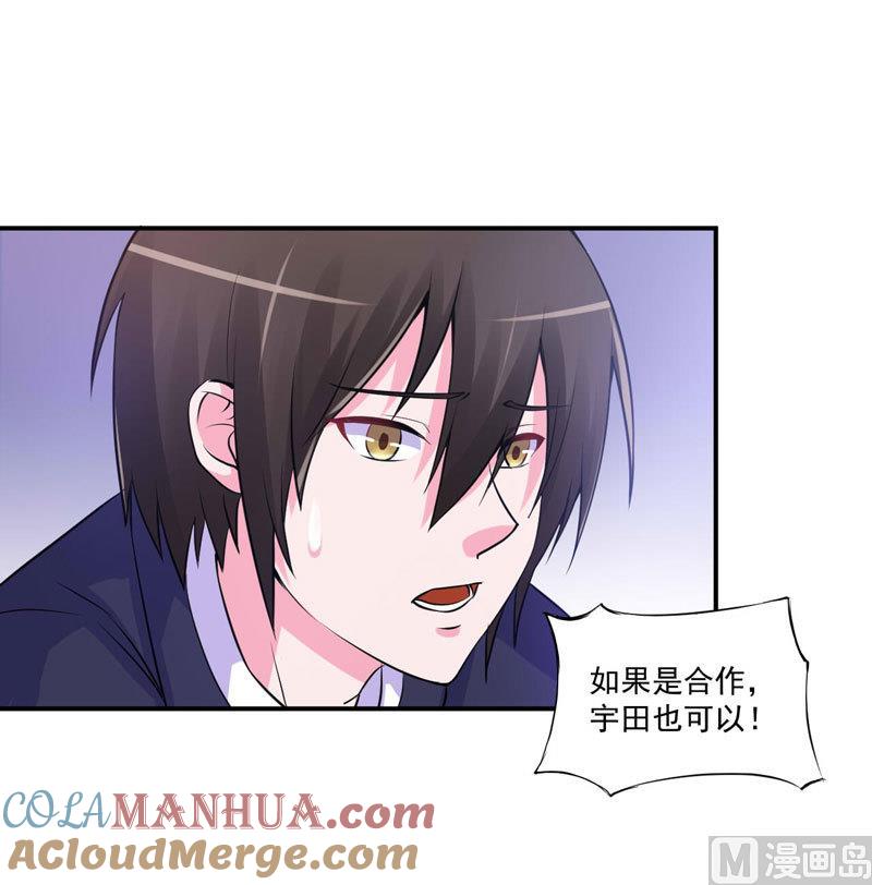 《恶魔游戏 管教小甜妻》第63话 有没有想我？ 第13页