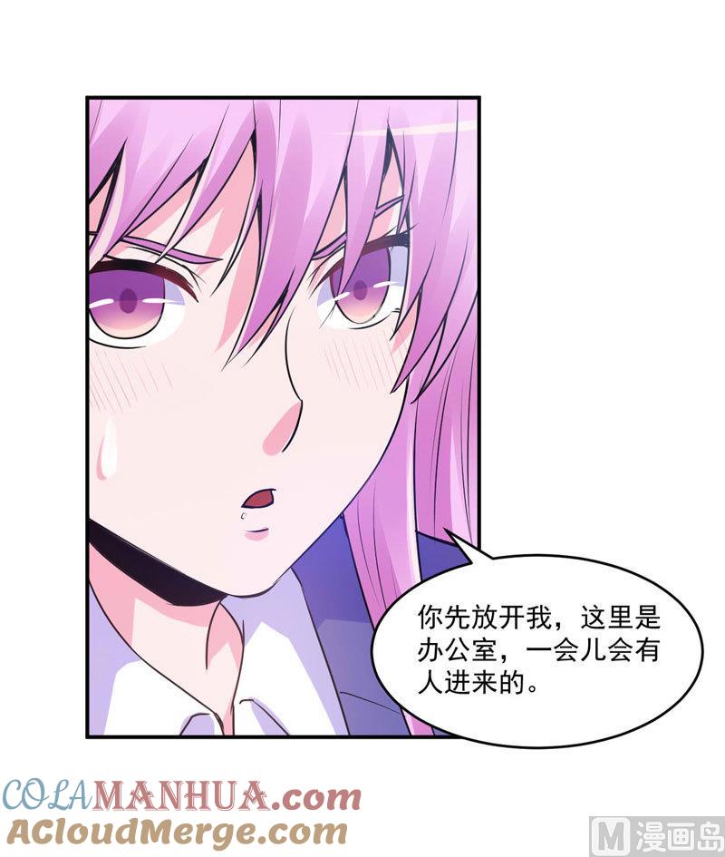 《恶魔游戏 管教小甜妻》第63话 有没有想我？ 第25页