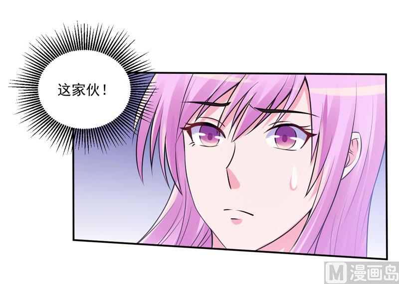 《恶魔游戏 管教小甜妻》第64话 合作受阻 第26页
