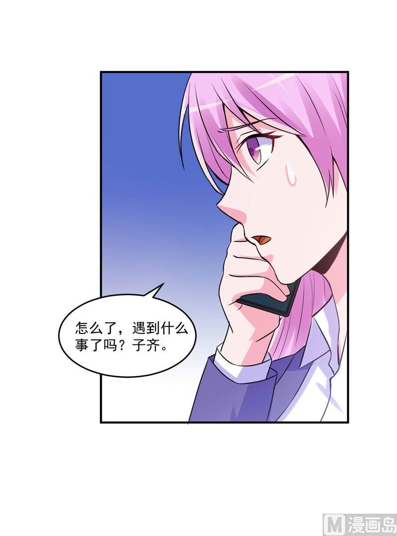 《恶魔游戏 管教小甜妻》第64话 合作受阻 第18页