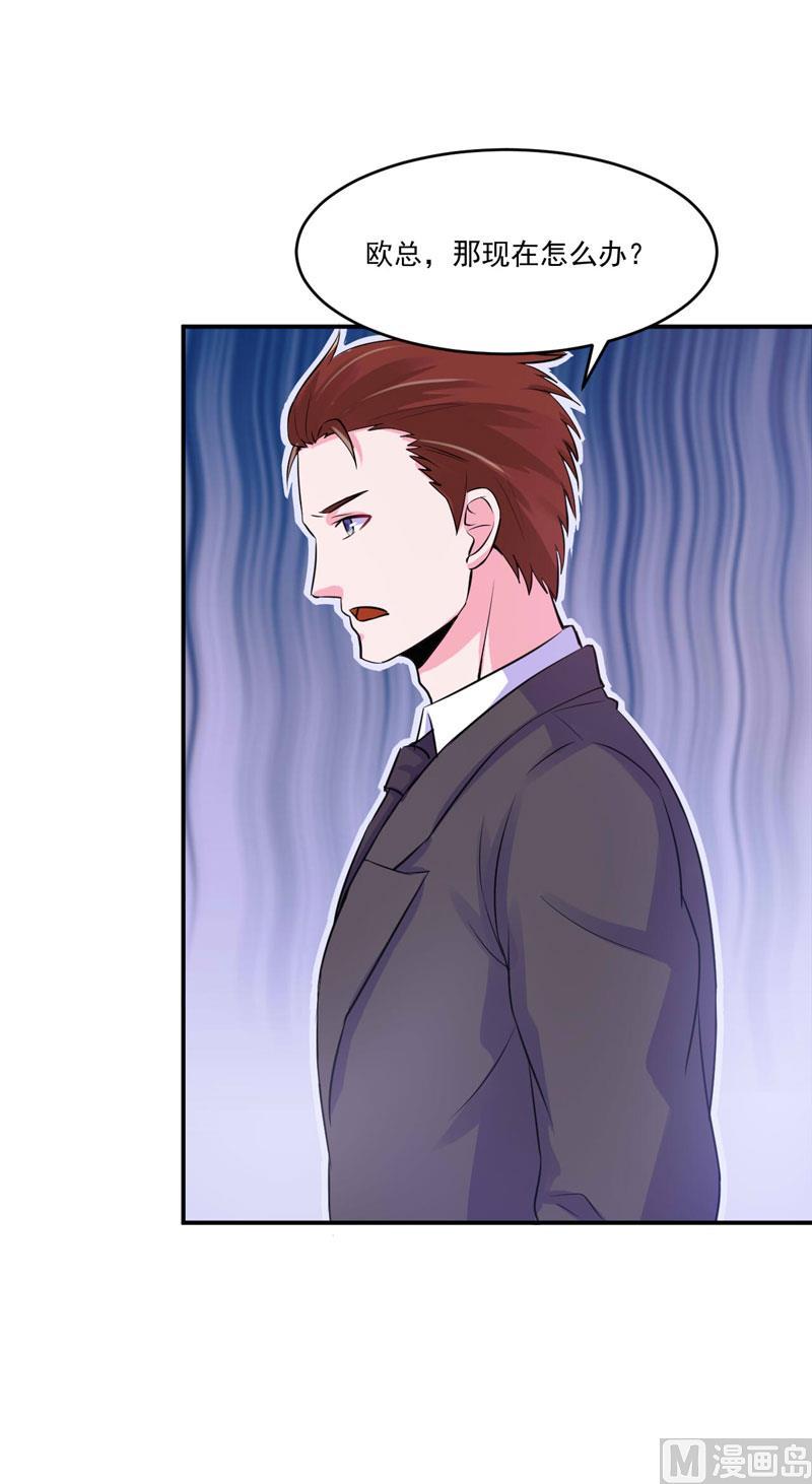 《恶魔游戏 管教小甜妻》第64话 合作受阻 第38页